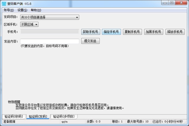 手机短信验证码平台(手机短信验证码平台哪家好)