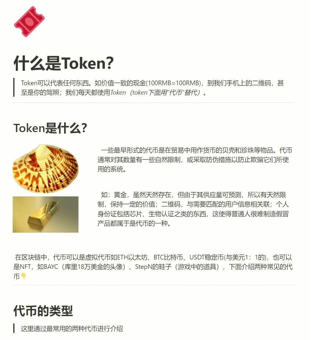 token(tokenpocket)