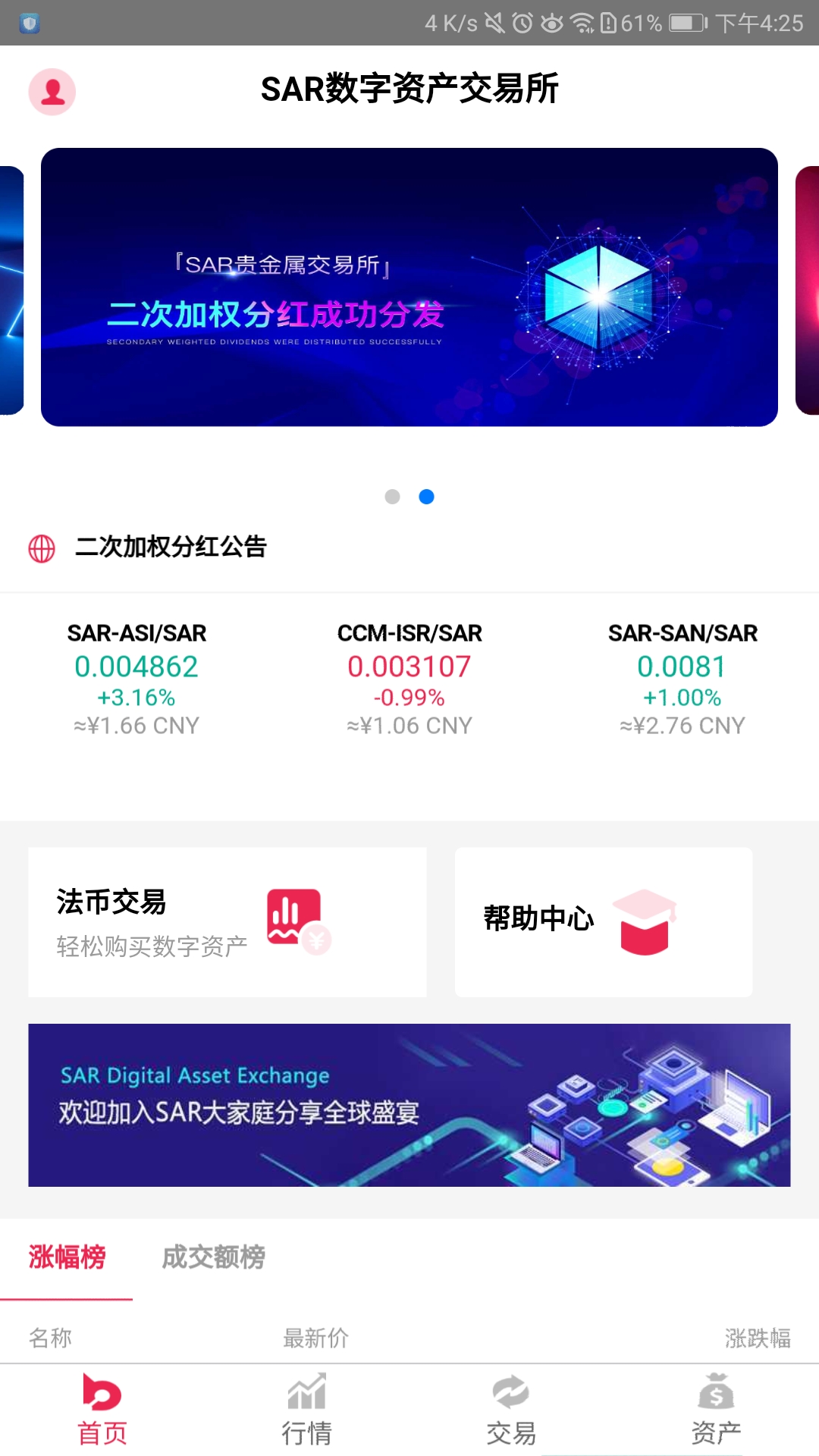 交易所app下载(币圈交易所app下载)