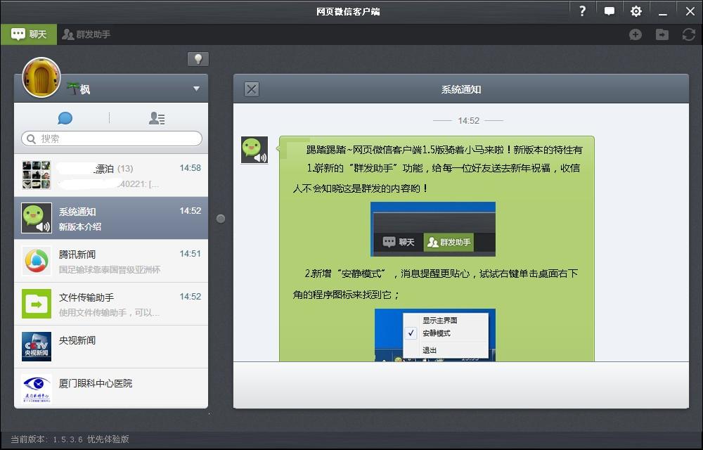 飞机聊天软件电脑版(电脑版飞机聊天软件怎么安装)