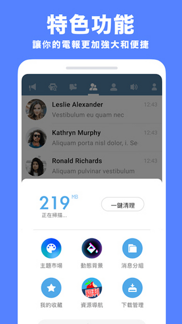 telegreat中文版安卓版下载(telegreat手机版下载安卓官网)