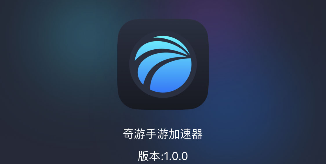 有免费加速器(为什么会有免费加速器)