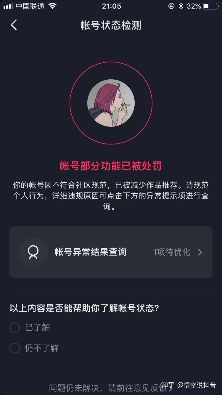 纸飞机封了怎么解封(纸飞机被屏蔽怎么关闭限制)