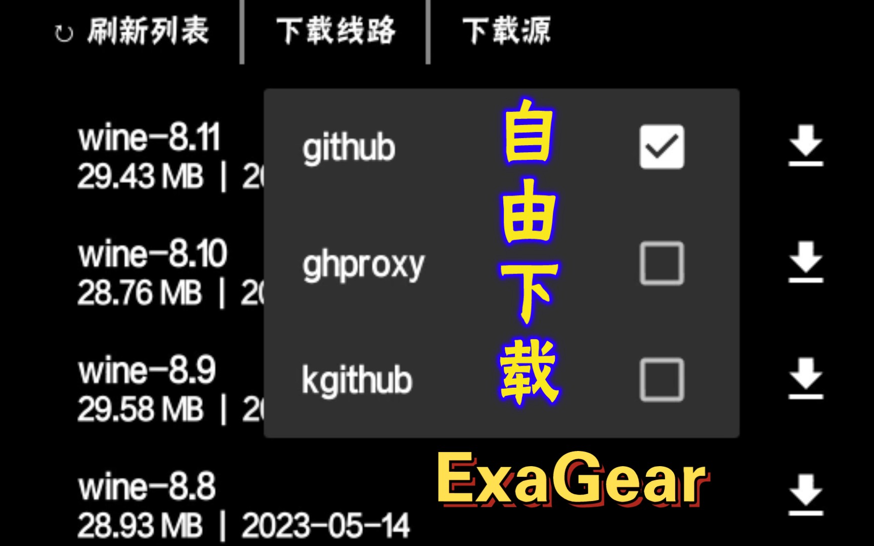 exageared302原版(exageared版301)