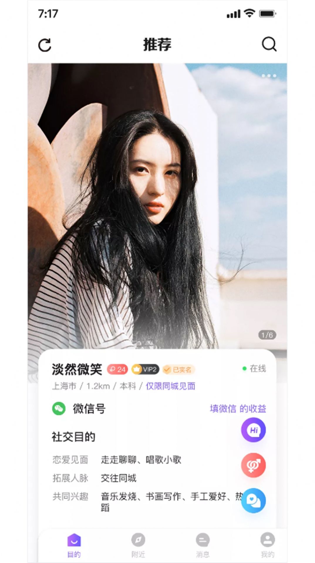 飞机app社交软件(飞机app社交软件苹果)