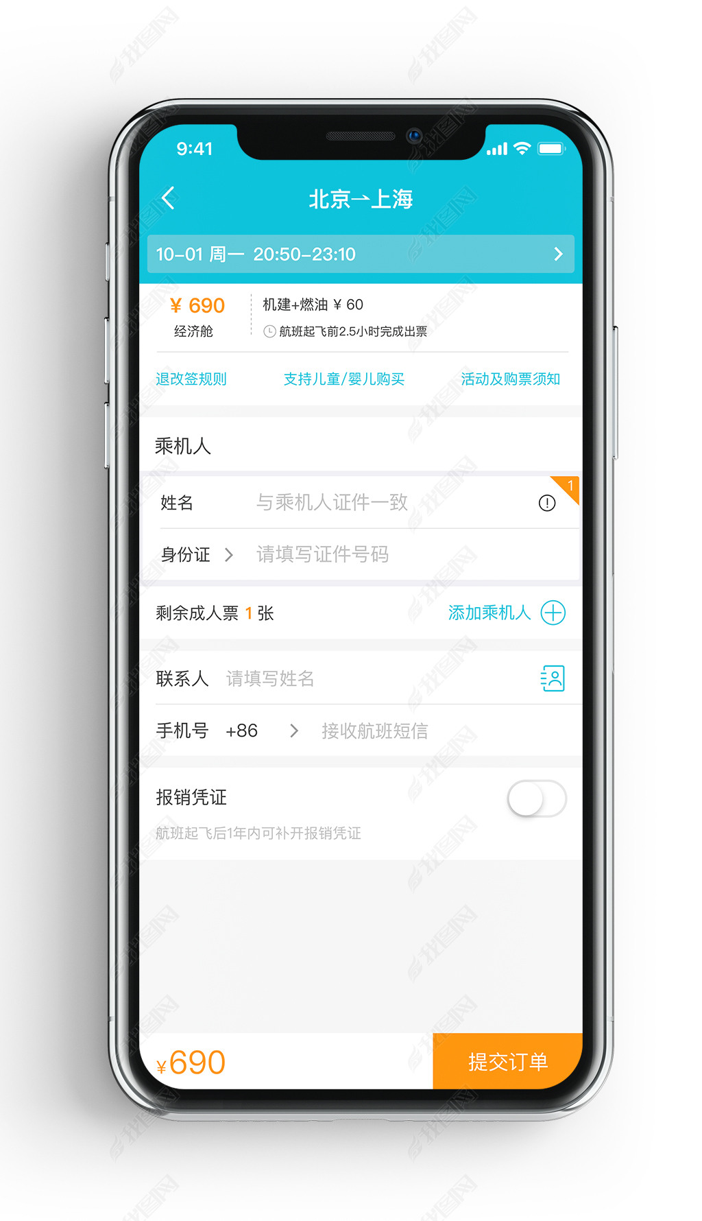 飞机聊天软件app下载中文版(飞机聊天软件app下载中文版安卓)