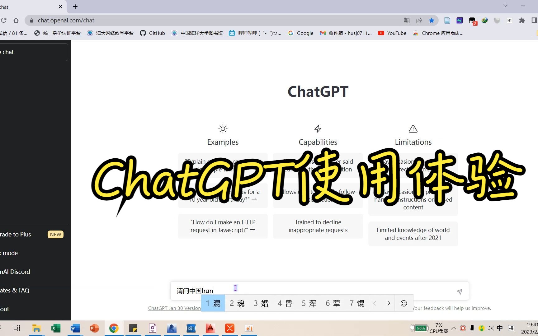 chatgpt中文(ChatGPT中文名叫啥)