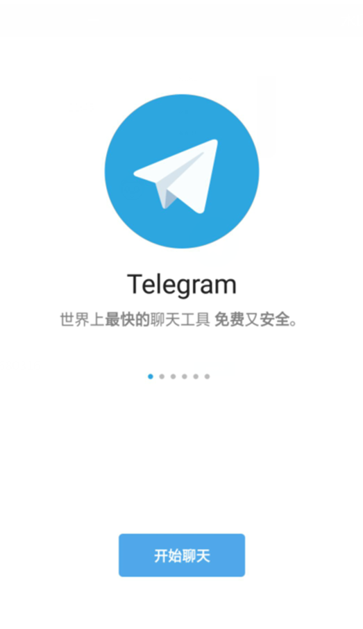 telegeram主页的简单介绍