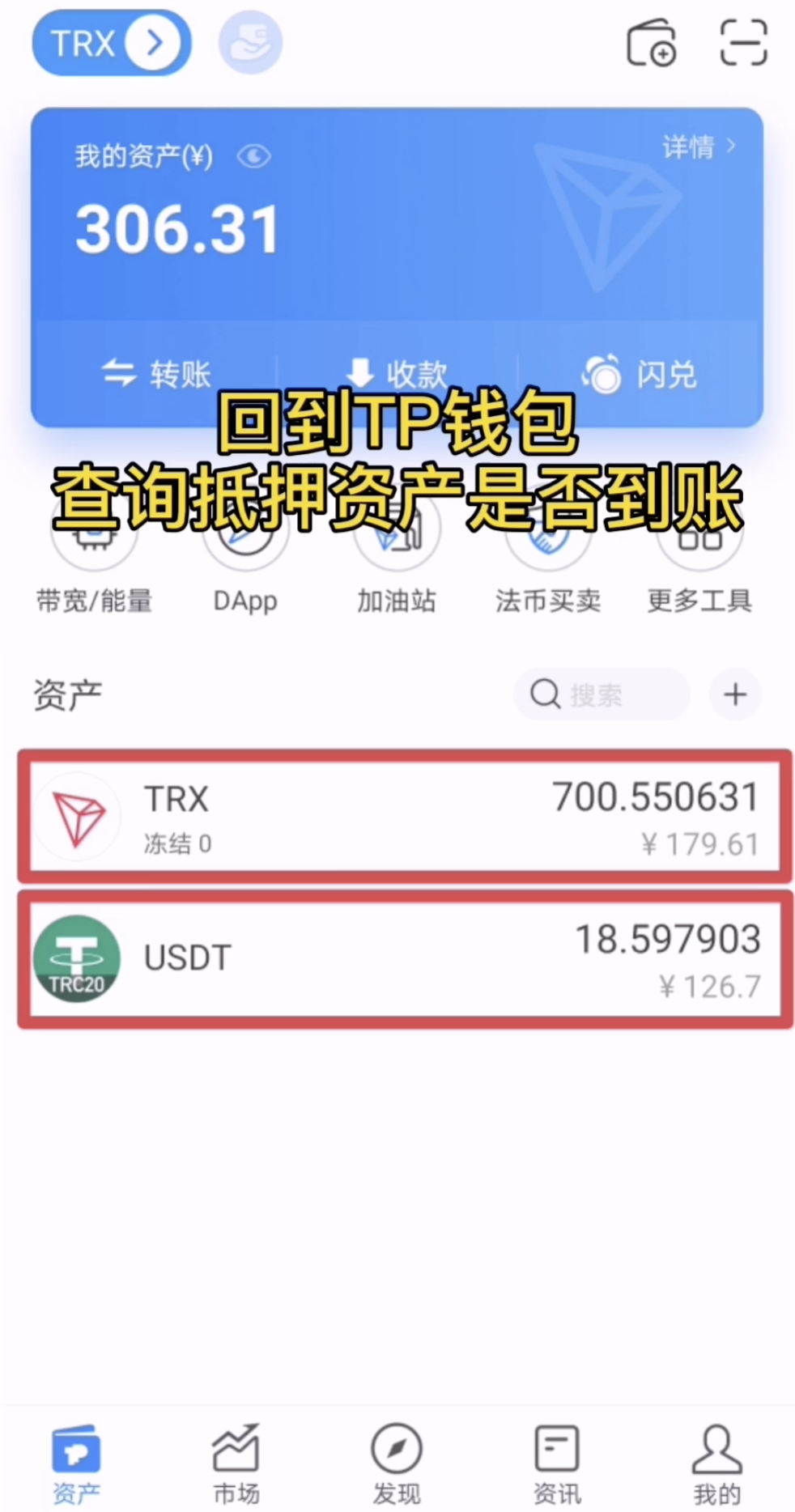 TP钱包不小心删了怎么找回(tp钱包删了怎样重新导入资产)