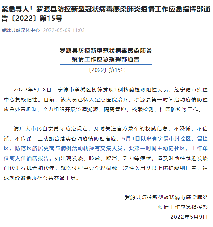 即日起不再发布每日疫情信息(即日起不再发布每日疫情信息3)