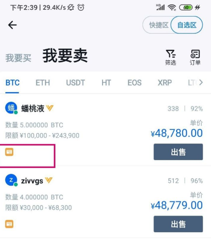 usdt怎么换人民币不会被冻结的简单介绍