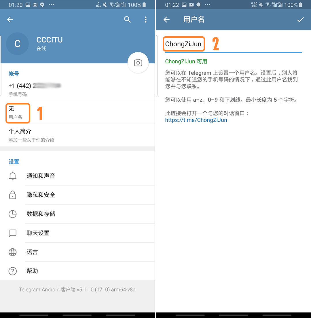 包含telegeram聊天软件中文版下载的词条