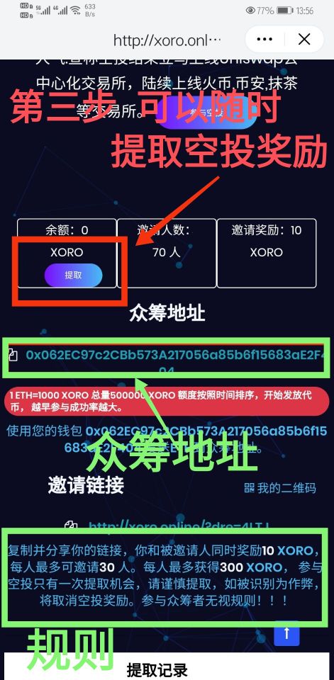 tp钱包空投被盗u(tp钱包资产被盗怎么办)