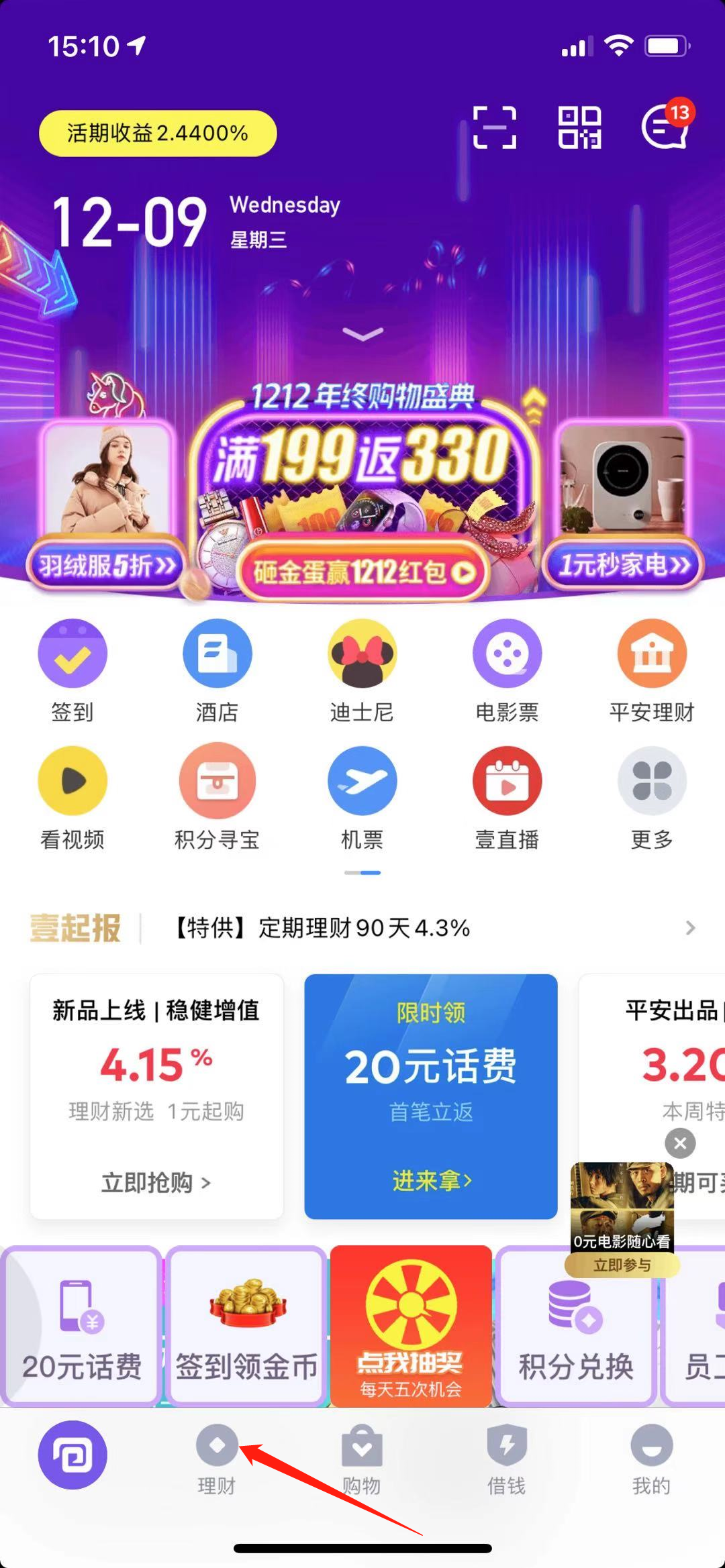 壹钱包下载安装(壹钱包app下载最新版本)