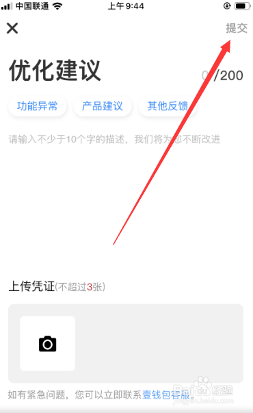 壹钱包下载安装(壹钱包app下载最新版本)