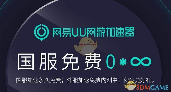uu加速器官方版下载(biubiu加速器官方版下载)