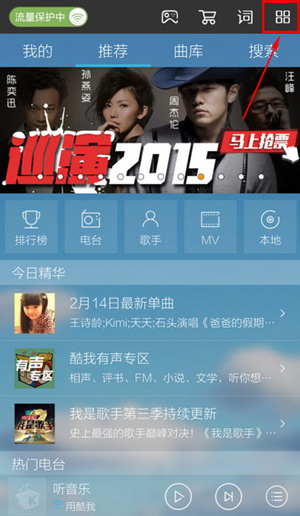酷我音乐盒hd下载(酷我音乐盒安卓版下载)