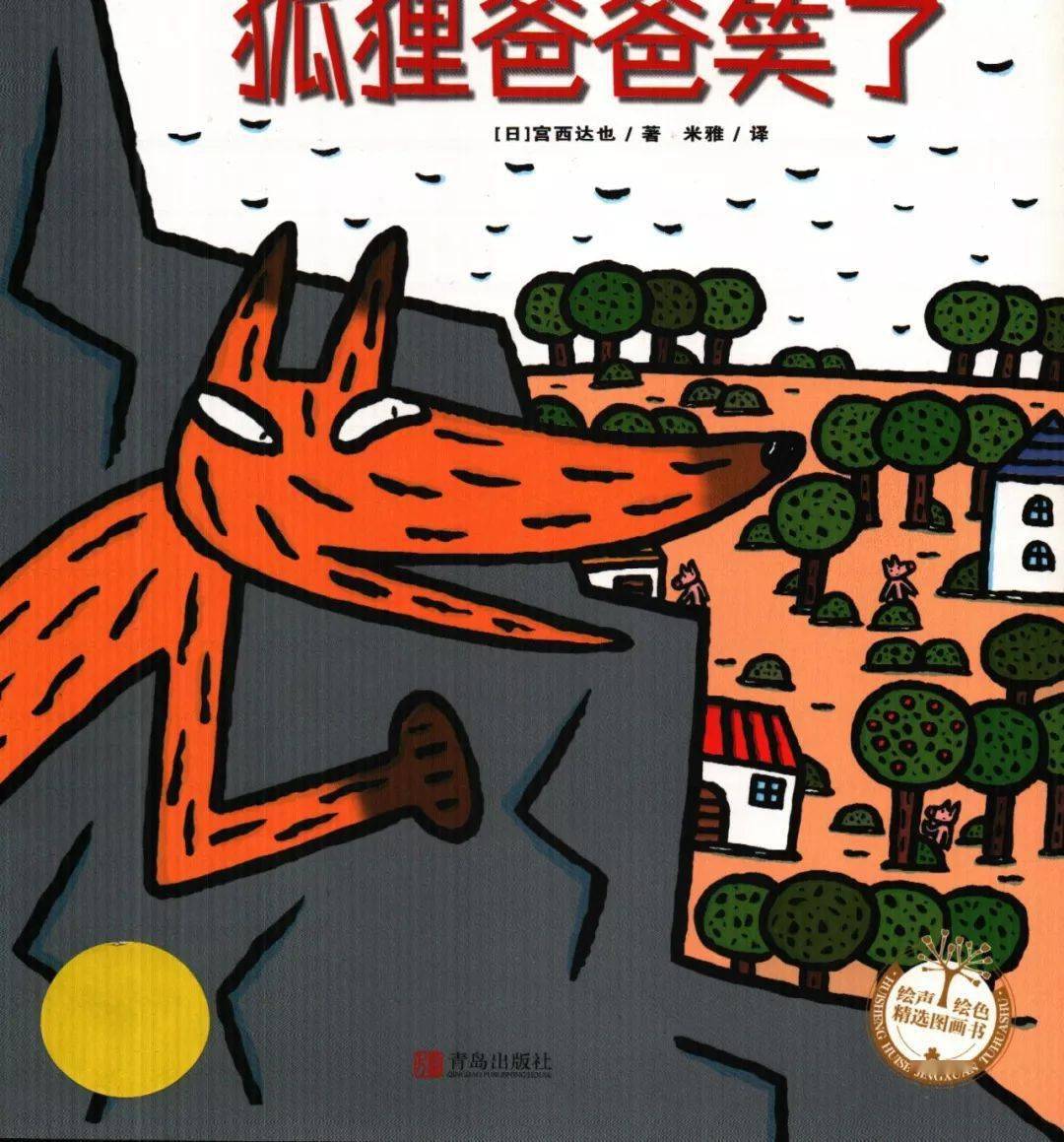狐狸去了(狐狸去了七楼)