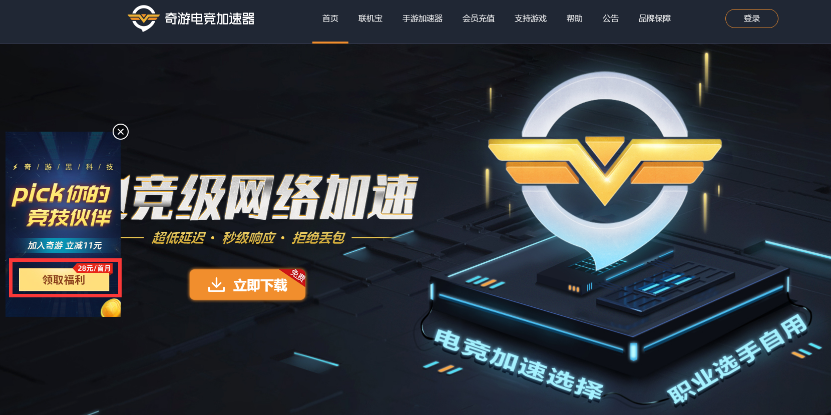 加速器(加速器的原理)
