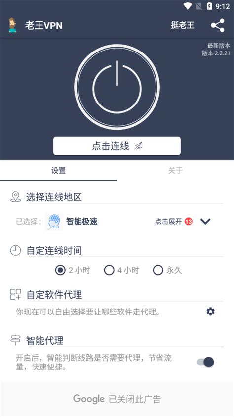 火箭vp(永久免费)加速器下载苹果的简单介绍