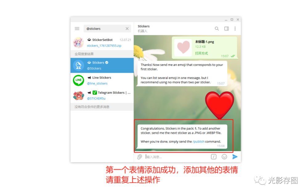 telegram文件目录(telegram存储路径更改)