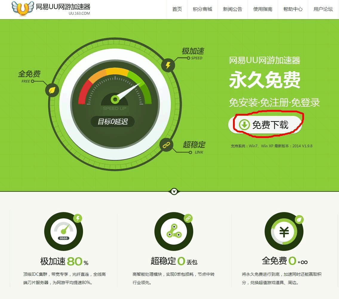 uu加速器(uu加速器一个月多少钱)