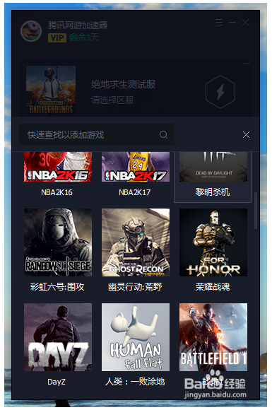 雷轰免费加速器下载(雷停加速器下载ios)