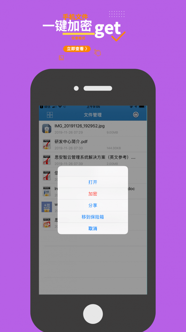 加密交流软件(加密交流是什么意思)