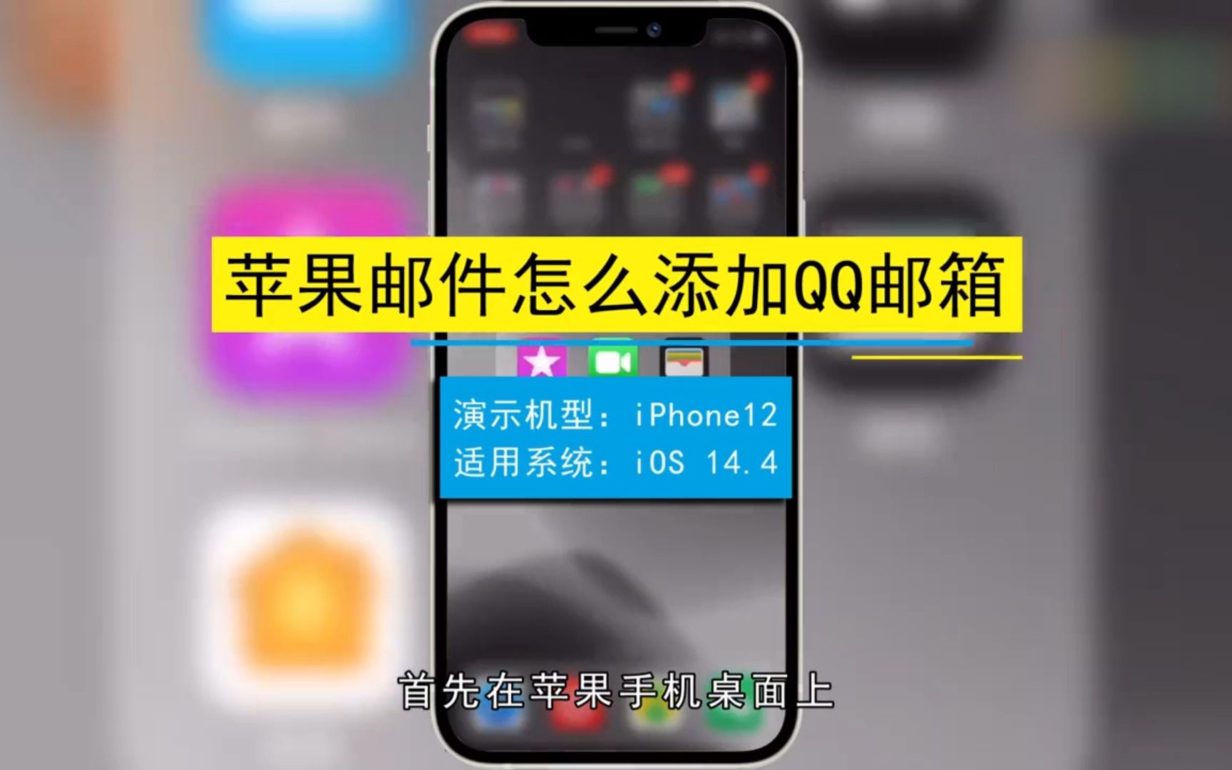 苹果手机怎么登陆qq邮箱账号(苹果手机怎么登陆邮箱账号和密码)