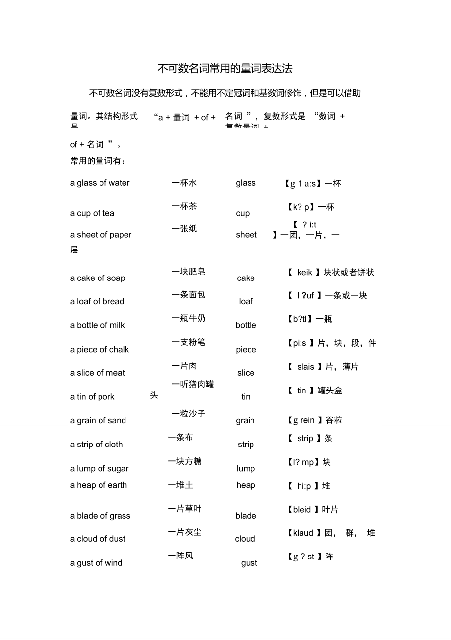 action不可数名词(action可数与不可数的区别)