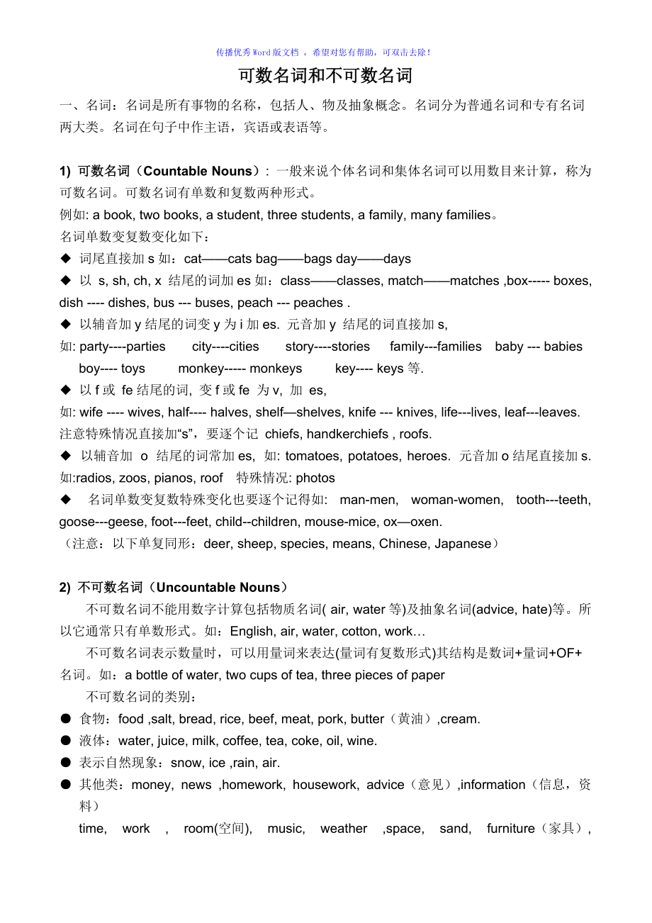 action不可数名词(action可数与不可数的区别)