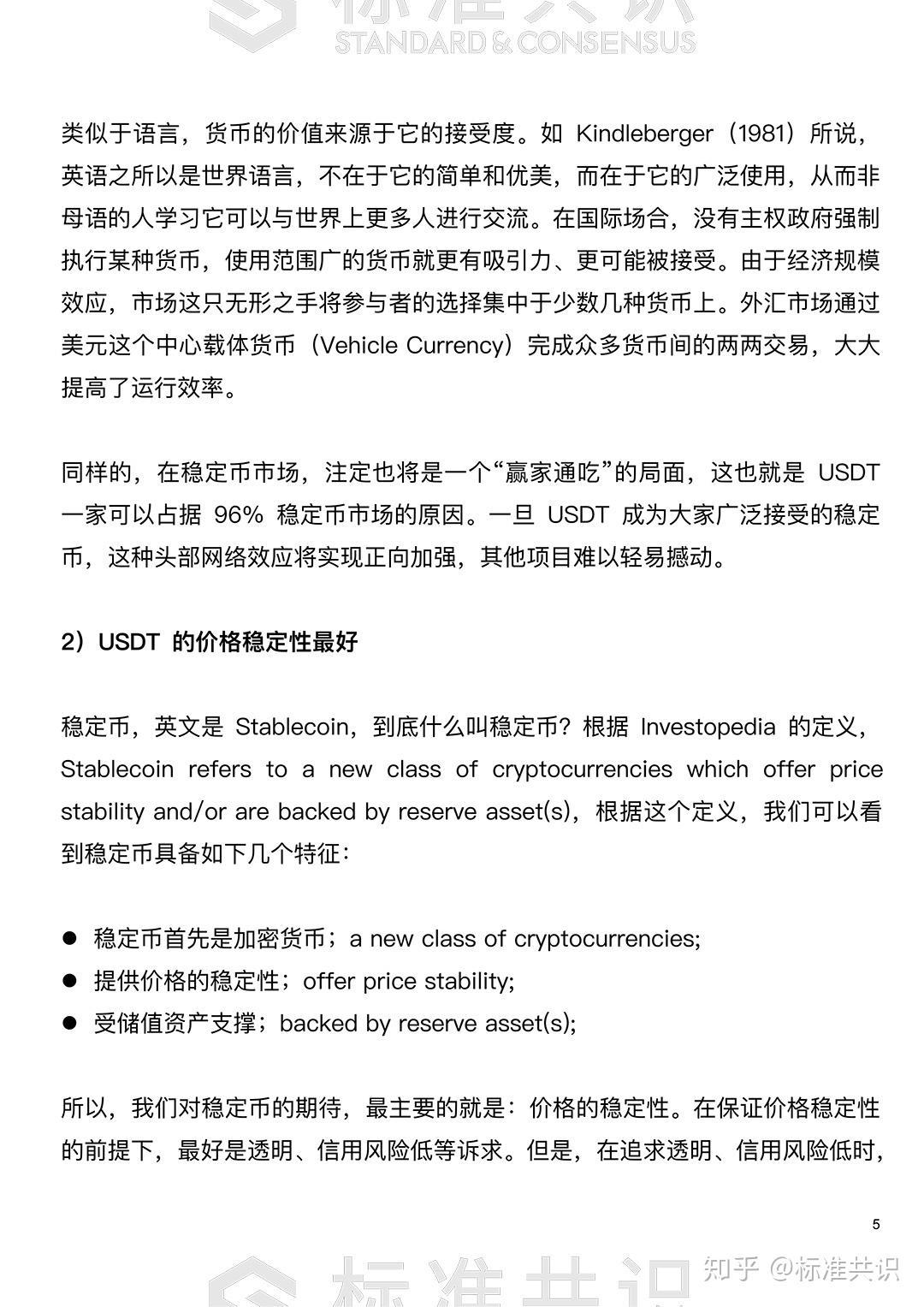 usdt版本区别(usdt usd区别)