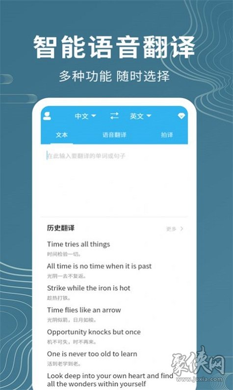 翻译在线(翻译在线拍照扫一扫百度)