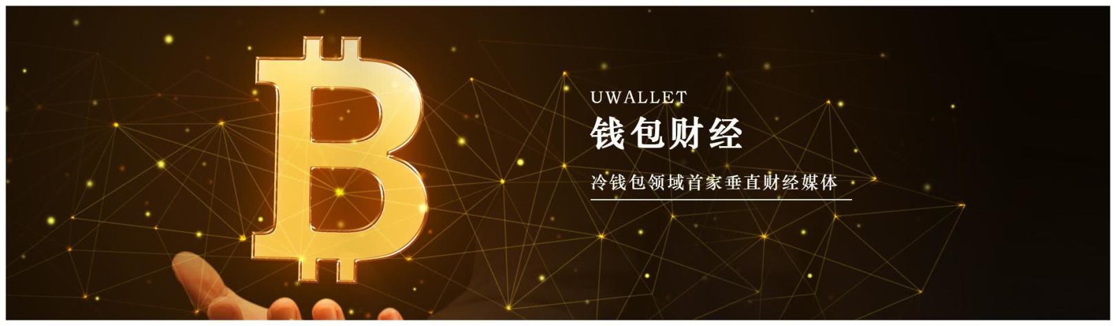 哪个区块链钱包好(区块链哪个app好)
