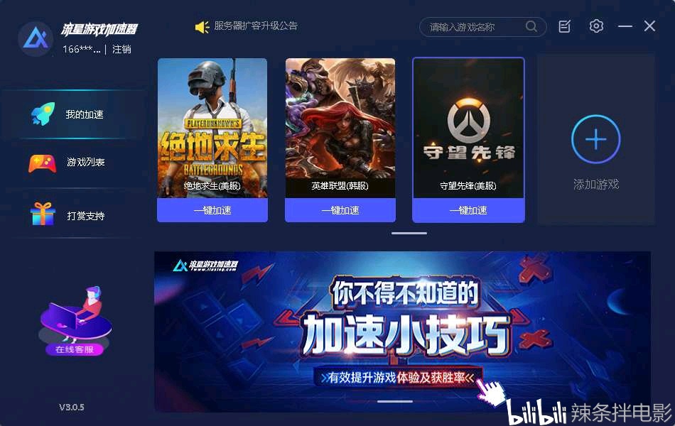 Telegreat免费加速器(免费加速器 testflight)