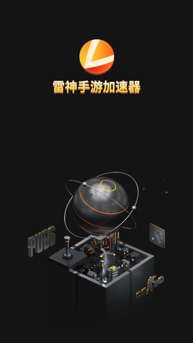 雷神加速器(雷神加速器可以多个人一起用吗)
