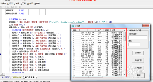 telegreat代理连接ip(telegreat代理连接ip手机)