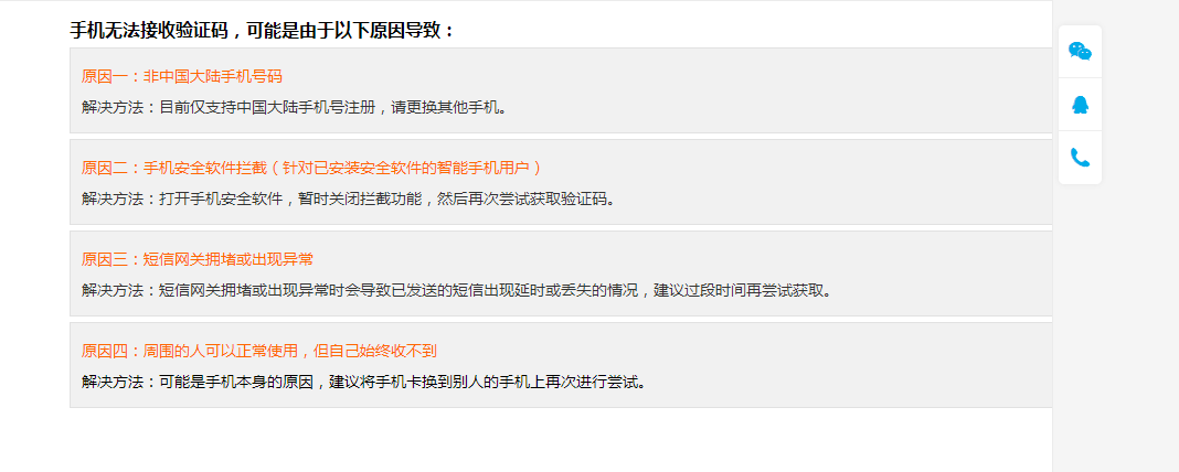 收不到验证码短信是怎么回事(荣耀手机收不到验证码短信是怎么回事)