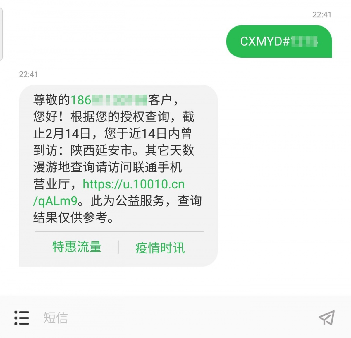 联通怎么设置收国外短信(联通怎么设置收国外短信提醒)