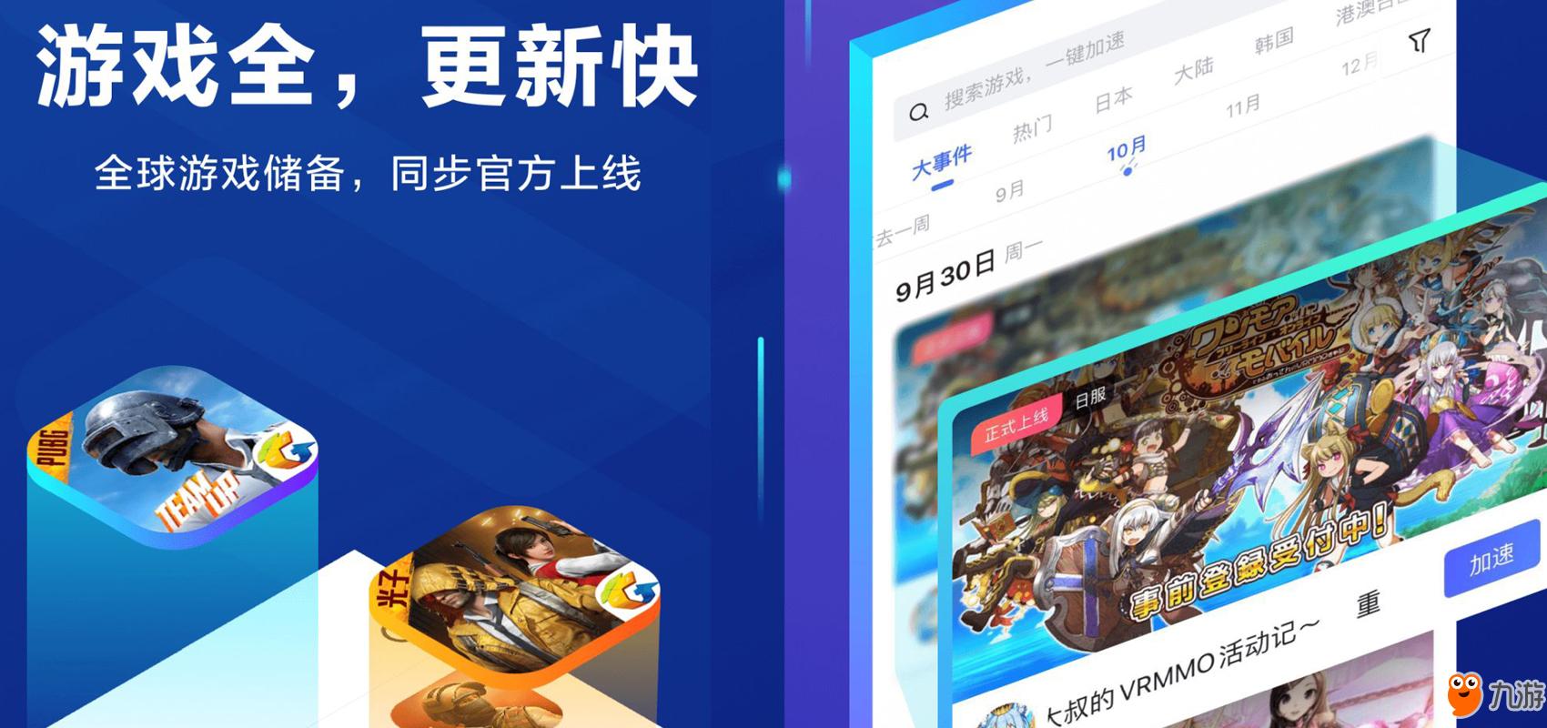 加速器国外免费版(软件加速器国外免费版)