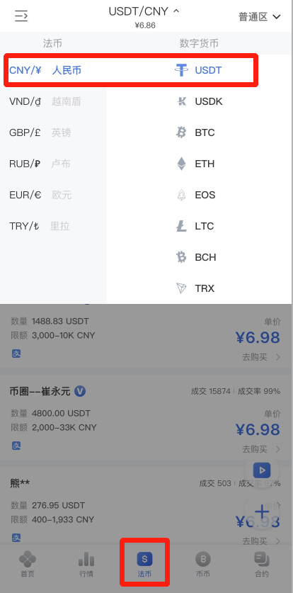 usdt怎么换人民币合法(usdt怎么换人民币多久到账)