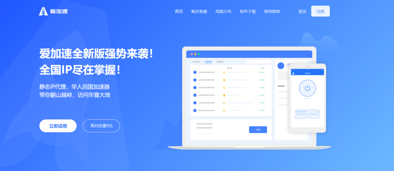 91加速器ios(91加速器安卓官网)