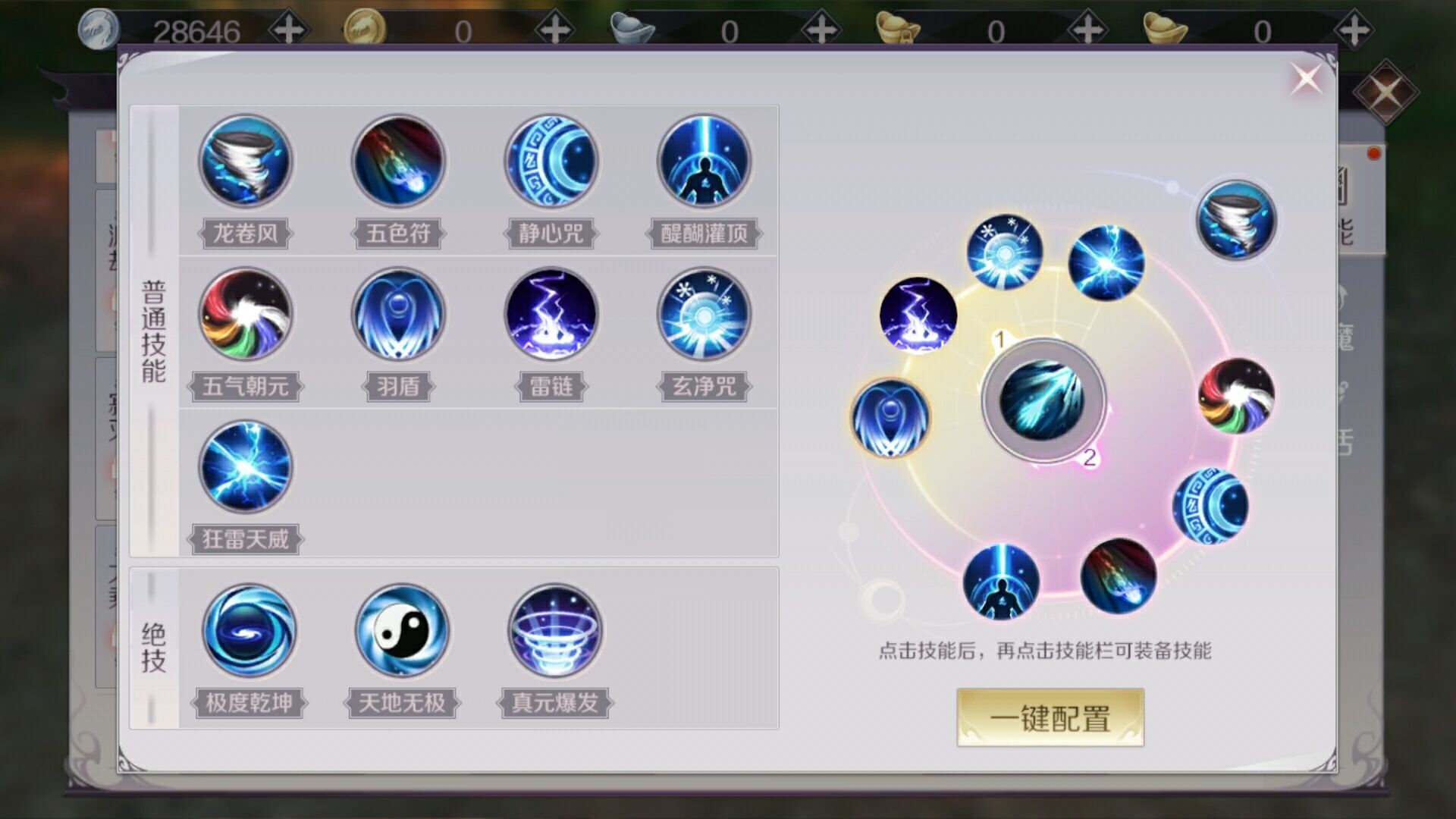 完美世界手游什么职业最好看(完美世界手游什么职业最好看啊)