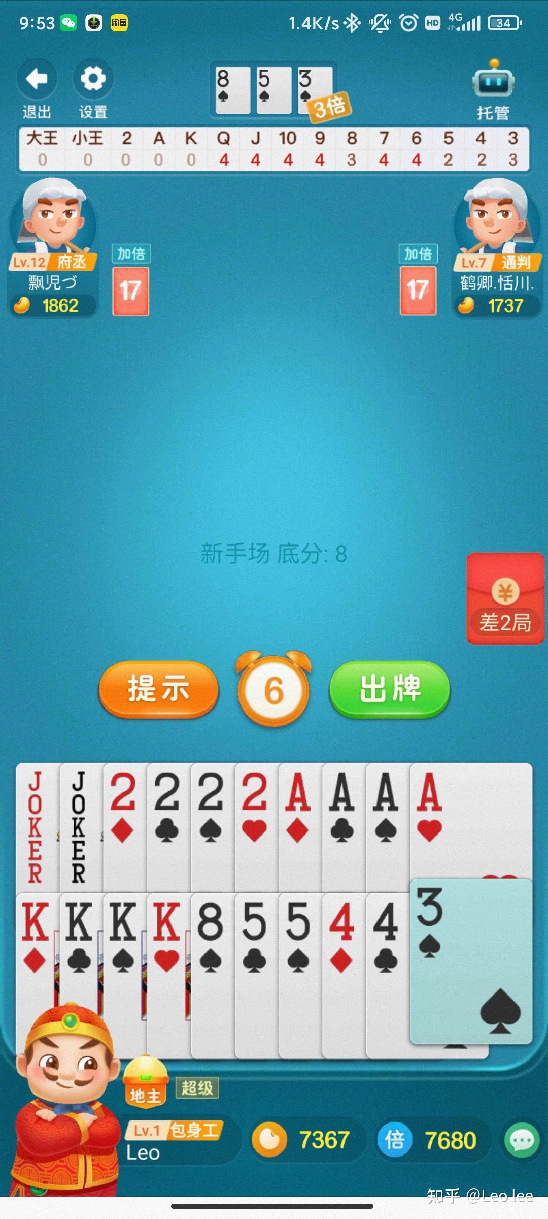 拼多多怎么斗地主(拼多多怎么斗地主领水滴)