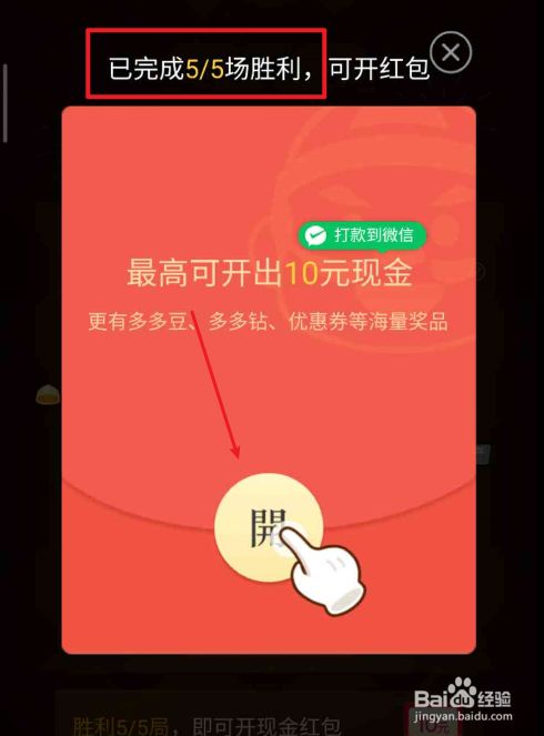拼多多怎么斗地主(拼多多怎么斗地主领水滴)