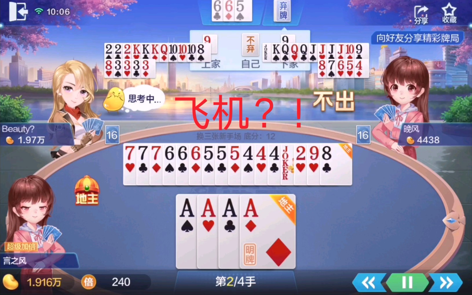包含一男一女斗地主什么梗啊的词条