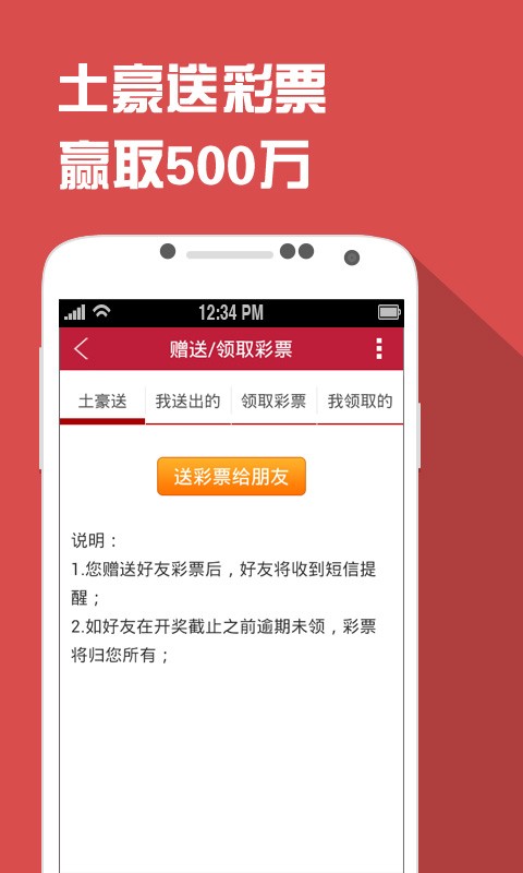 网上彩票正规APP(网上彩票正规平台排行)