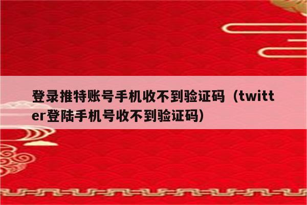 电报登陆(电报登陆不了怎么回事)