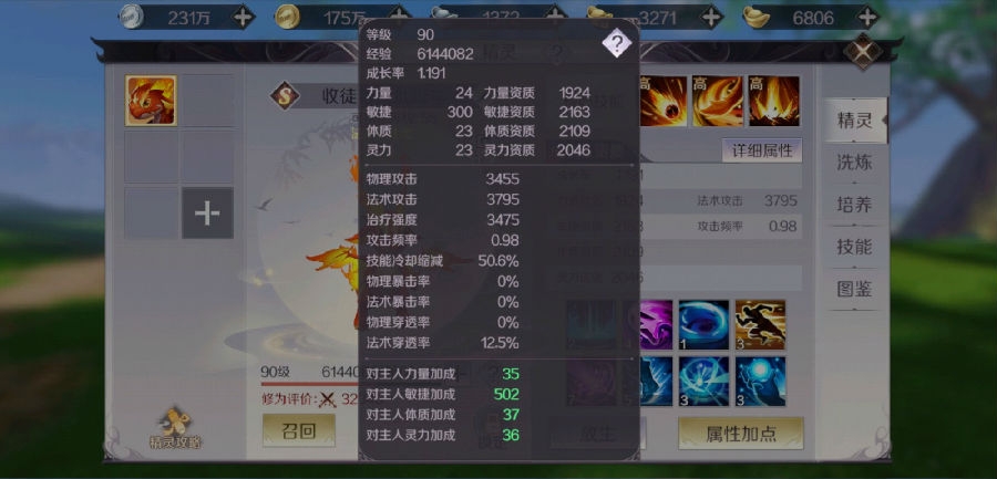完美世界手游里哪个职业最好(完美世界手游里哪个职业最好玩)