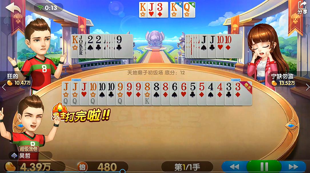 3人斗地主的正确打法(3人斗地主的正确打法现)